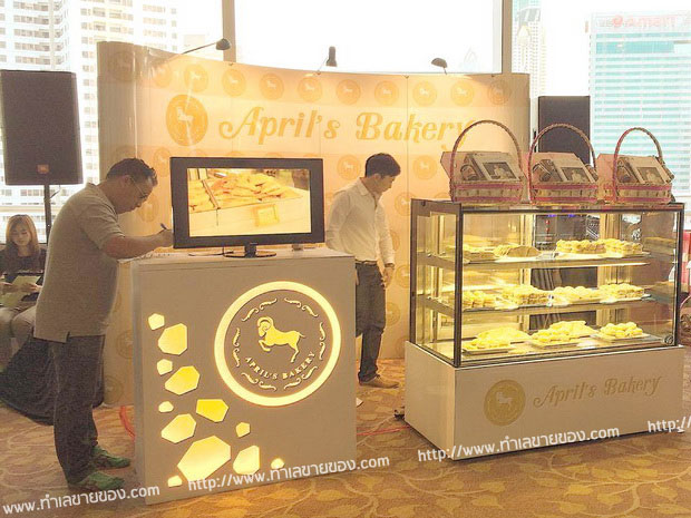 April's Bakery เบเกอรี่ 100 ล้าน ชนะเลิศด้วย "ชาซิวแป่ง"