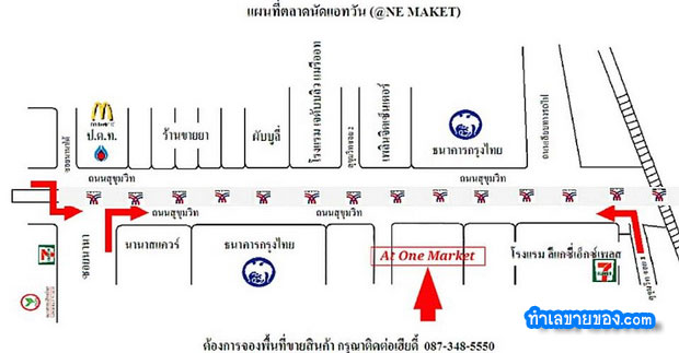 At One Market ตลาดนัดทำเลทอง [ติดธนาคารกรุงไทย(สำนักงานใหญ่)สุขุมวิทซอย.1]
