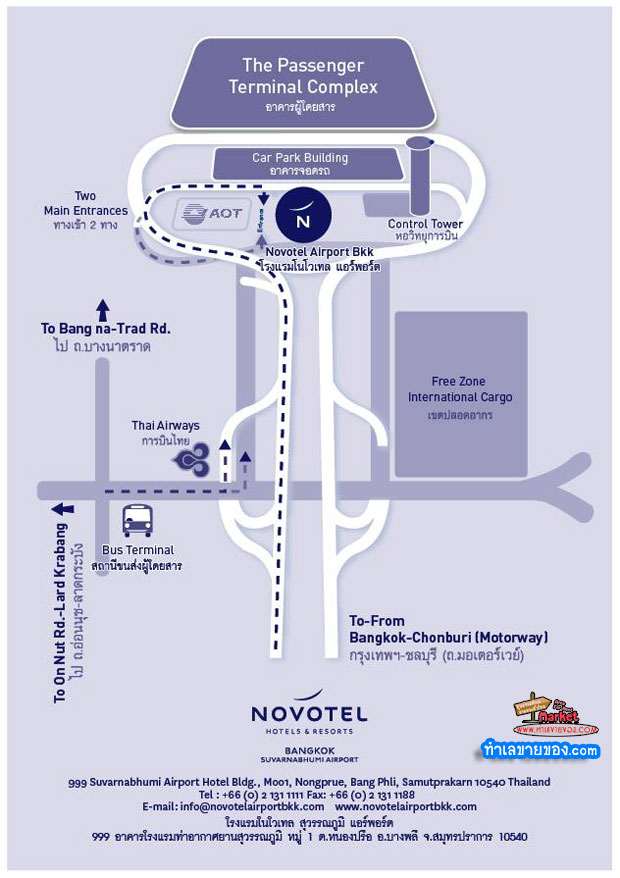 Novotel Street Market ที่สนามบินสุวรรณภูมิ ขายฟรี 16-18 December 2015