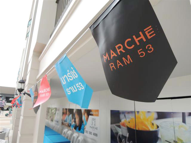 มาร์เช่ ราม 53 (Marche Ram53) Day to night Market แห่งใหม่ ทำเลรามคำแหง