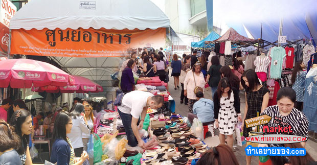 ตลาดนัดสีลม 108-1009 ( SILOM 108-1009 Market Village ) ตลาดนัดแหล่งพนักงาน ย่านถนนสีลม