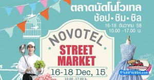 Novotel Street Market ที่สนามบินสุวรรณภูมิ ขายฟรี 16-18 December 2015