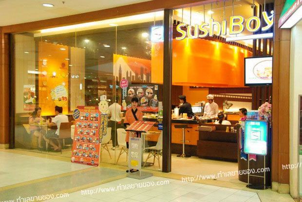 ซูชิบอย  Sushi Boy ไอเดียสร้างธุรกิจ กับธุรกิจร้านอาหารญี่ปุ่น Concept