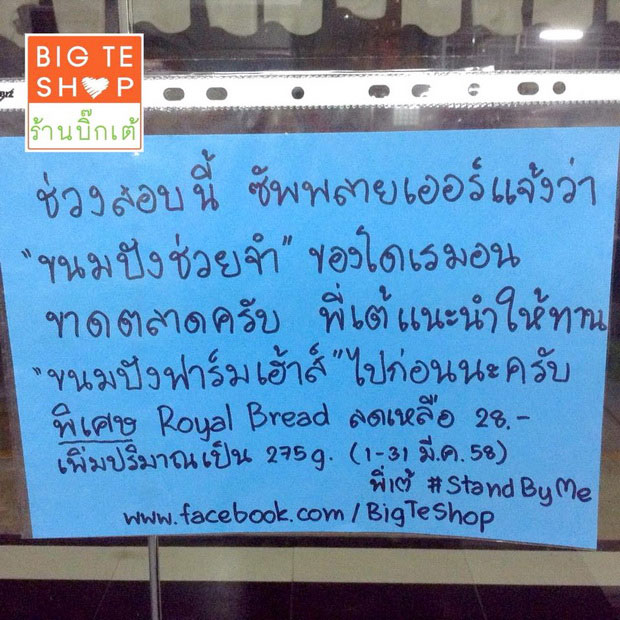 “สุดยอดโช่ห่วย” พี่เต้ “Jack ผู้ฆ่ายักษ์” ด้วยกระดาษกับปากกาเมจิ