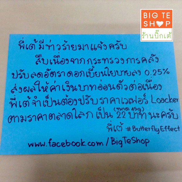 “สุดยอดโช่ห่วย” พี่เต้ “Jack ผู้ฆ่ายักษ์” ด้วยกระดาษกับปากกาเมจิ