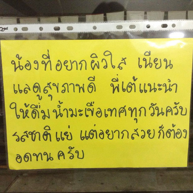 “สุดยอดโช่ห่วย” พี่เต้ “Jack ผู้ฆ่ายักษ์” ด้วยกระดาษกับปากกาเมจิ