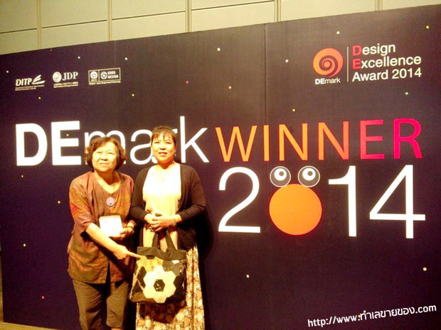 กระเป๋าผ้าต่อ ธุรกิจสินค้าแฮนด์เมด  การันตีด้วยรางวัล DEmark Award 2014