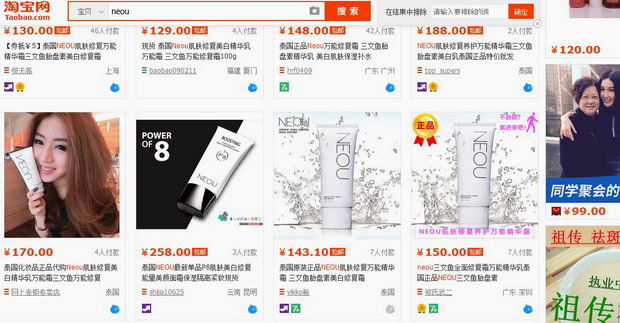 ขายได้ 240 ล้าน ภายใน 4 เดือน , ธุรกิจเครื่องสำอาง ครีมหน้าเด่งออนไลน์ taobao