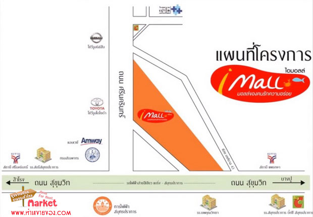 ปิดท้ายขายของ...ที่โครงการไอมอลล์ i Mall ฟรี! ทุกวันอาทิตย์