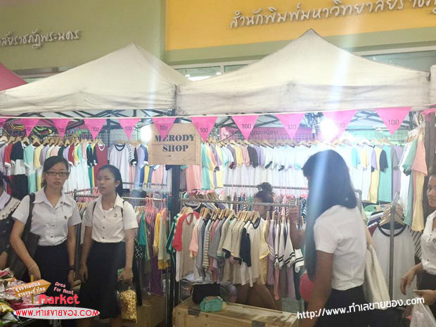 ราชภัฎพระนคร มาร์เก็ต ตลาดนัดย่านวงเวียนอนุสาวรีย์หลักสี่