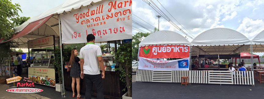 รายละเอียด ตลาดเมตตา พุทธมณฑลสาย 2