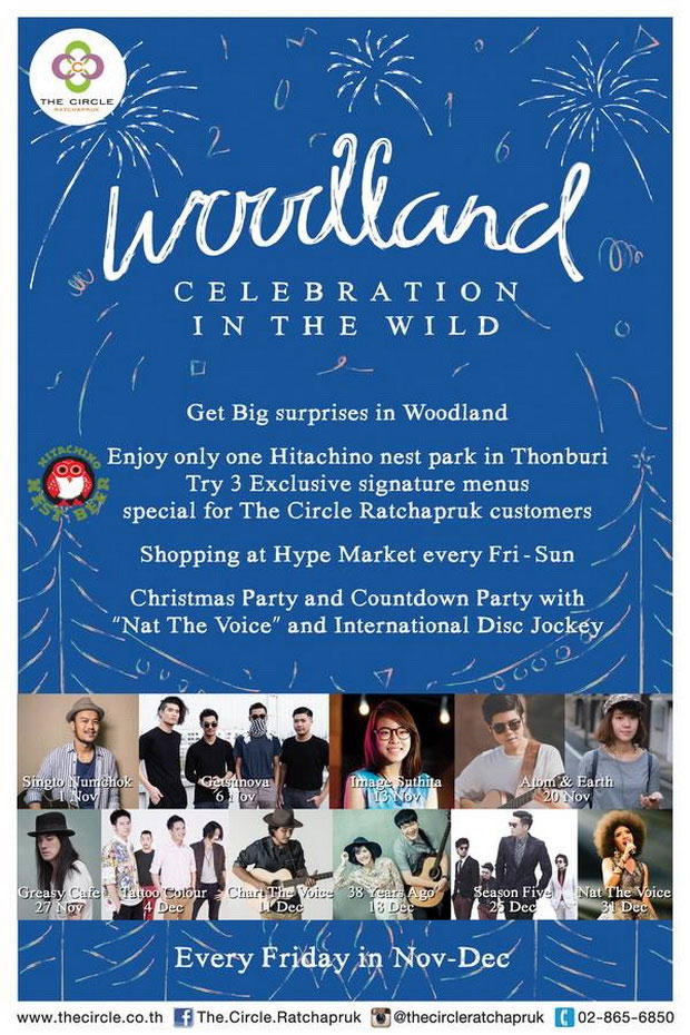 งาน Woodland : Celebration in the wild ( 1 พย. - 31 ธค. 2558 )