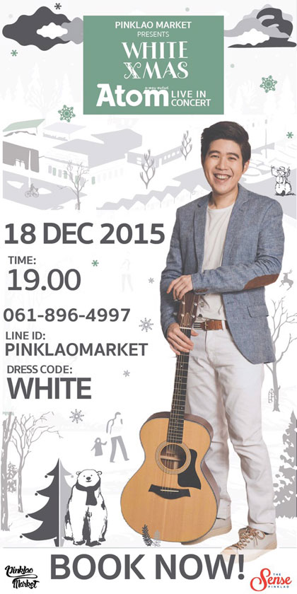 Atom Live Concert @pinklaomarket วันที่ 18-20 ธันวาคมนี้