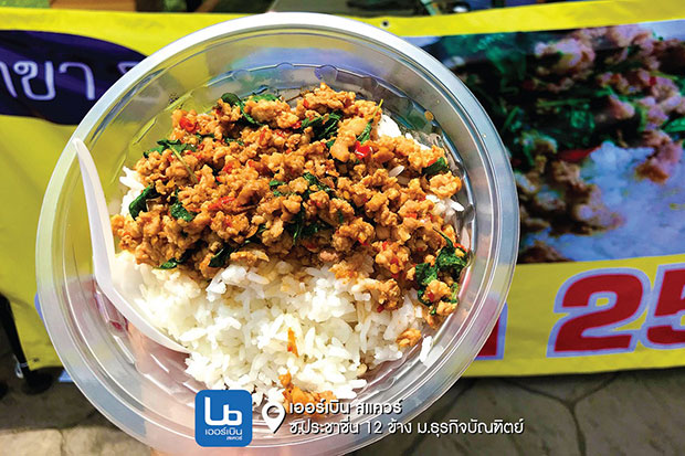 กะเพราะราดข้าว ที่ Night Market @ Urban Square