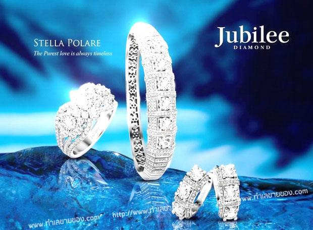 Jubilee Diamond