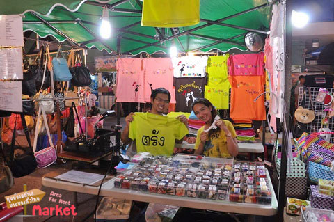 ตลาดความสุข Happiness Market