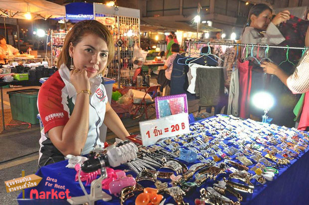 ตลาดความสุข Happiness Market