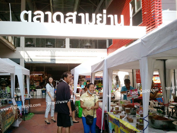 ตลาดนัดวันพุธ ณ.ตลาดสามย่าน ล็อคเต็มหมดแล้ว แต่ให้รอเสียบ