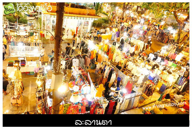 ตลาดนัด Paseo Mall