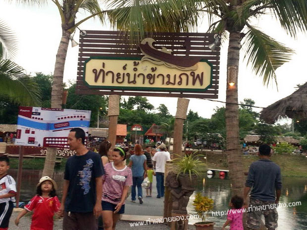 ท่าย์น้ำข้ามภพ ตลาดน้ำท่าย์น้ำข้ามภพ ตลาดน้ำ 2 ภพ สายใยไม่รู้ลืม