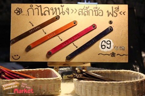 หลาดปล่อยของ (Phuket Indy Market)