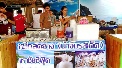 ตลาดน้ำวัดพระยาสุเรนทร์ ตลาดน้ำแห่งใหม่