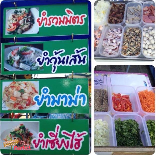 ตลาดไนท์สองเหรียญ