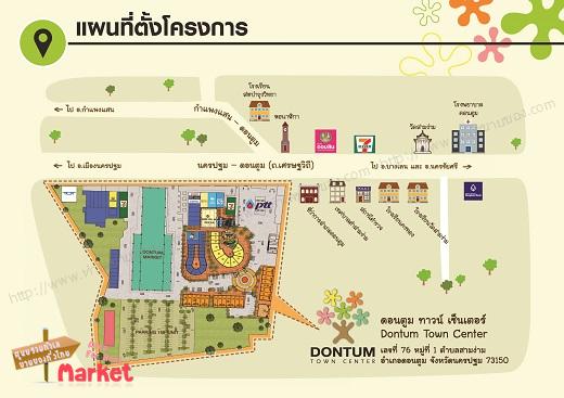 ดอนตูม ทาวน์ เซ็นเตอร์(DONTUM TOWN CENTER)