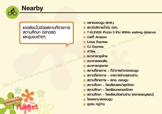 ดอนตูม ทาวน์ เซ็นเตอร์(DONTUM TOWN CENTER)