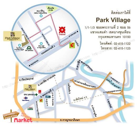 แผนที่ พาร์ค วิลเลจ พระราม2(Park Village Rama II)