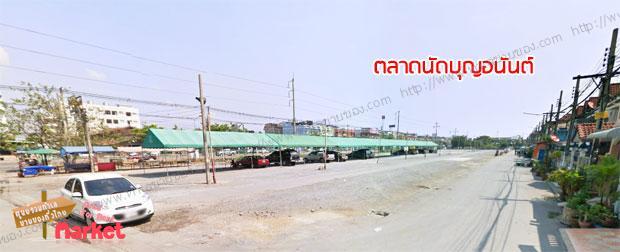 ตลาดนัดบุญอนันต์