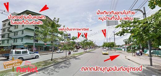 ตลาดนัดบุญอนันต์