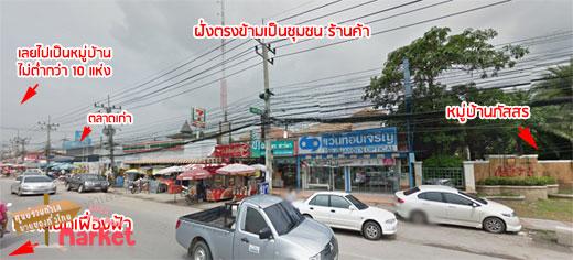 ตลาดนัดเฟื่องฟ้า