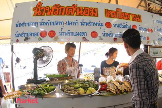 ตลาดทุ่งครุ่ใหม่ 61