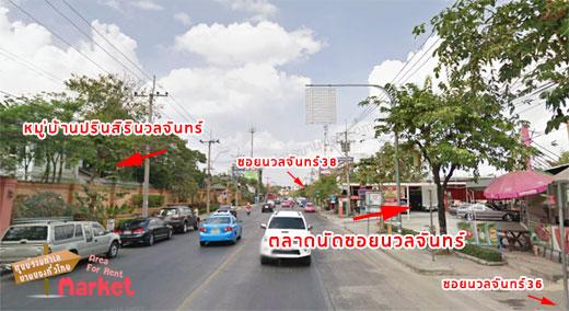 ตลาดนัดซอยนวลจันทร์ 36