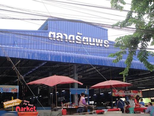 ตลาดรัตนพร