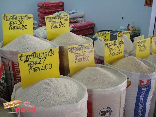 ตลาดรัตนพร