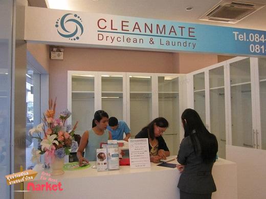 แฟรนไชส์ซักอบรีด  คลีนเมท (CleanMate DryClean & Laundry)