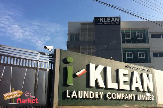 แฟรนไชส์ซักอบรีด  ไอคลีน(i-klean)