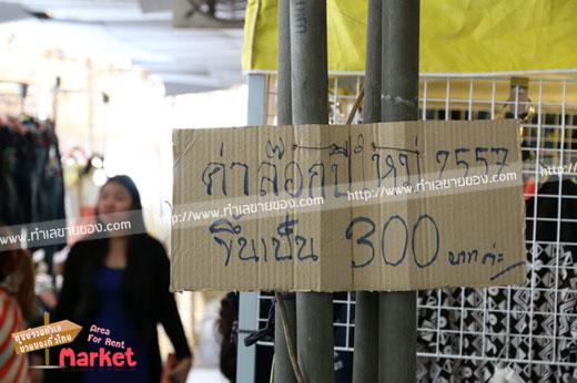 ตลาดนัดพัฒนาการ 34