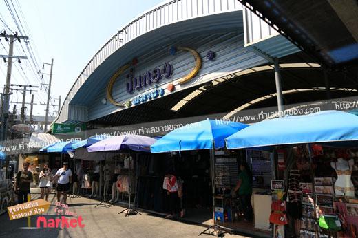 ตลาดปิ่นทอง