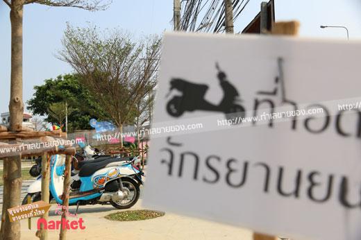 ตลาดนัดสถานีปากน้ำ