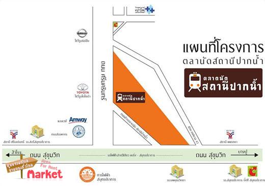 ตลาดนัดสถานีปากน้ำ