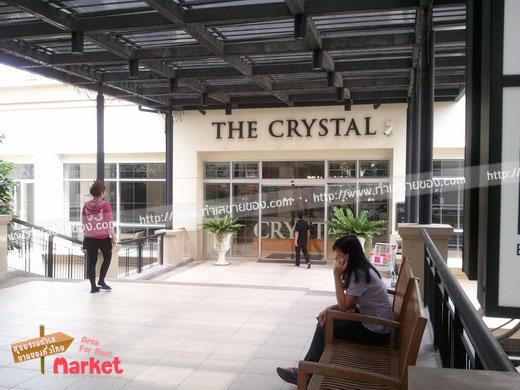 The Crystal(เดอะคริสตัล)