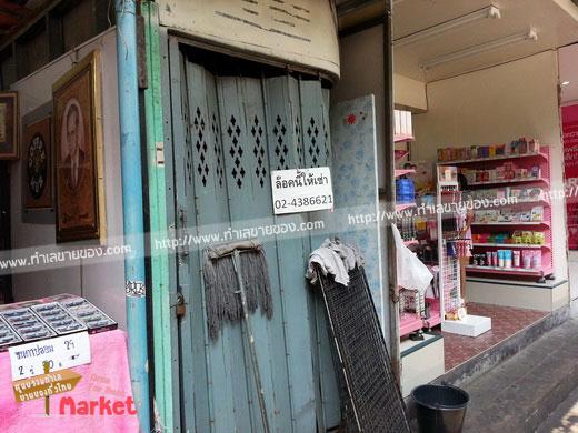 ตลาดนัดคลองสาน พื้นที่เช่าท่าเรือคลองสาน