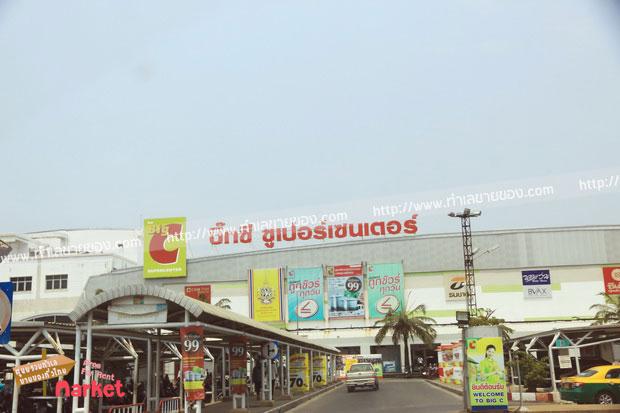 ตลาดนัดบิ๊กซีบางพลี