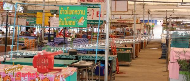 ตลาดนัดอินทราวาส 1