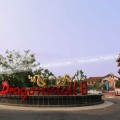 ดรากอนมอลล์(Dragonmall)