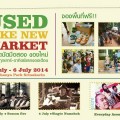 Used Like New Market ตลาดนัดมือสองของใหม่ ขายฟรี