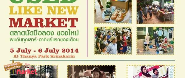 Used Like New Market ตลาดนัดมือสองของใหม่ ขายฟรี